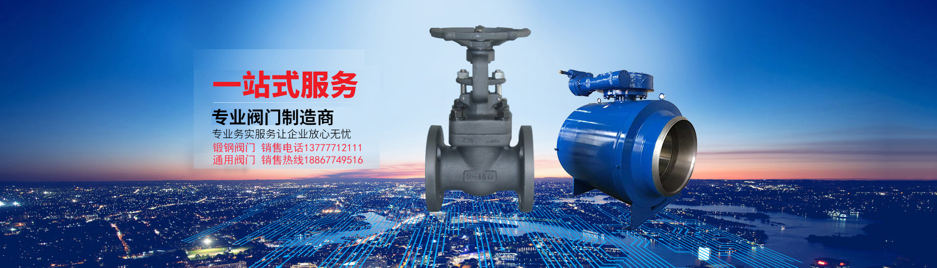 【以法他】專業(yè)鍛鋼閥門(mén)制造商 【以法他】專業(yè)鍛鋼閥門(mén)制造商